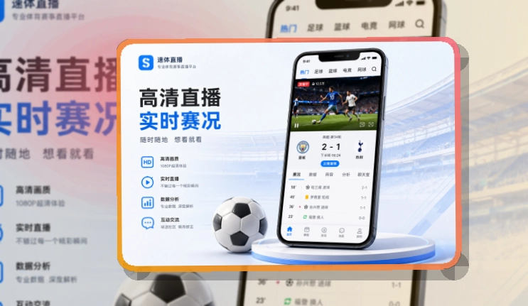 友博体育赛事查看移动端页面